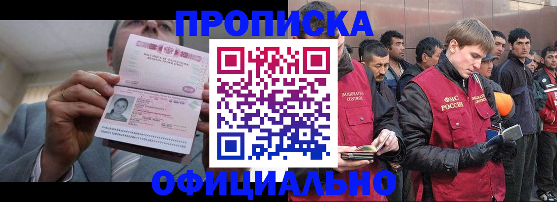 регистрация в Балашове