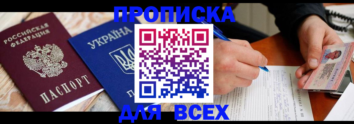 регистрация в Балашове