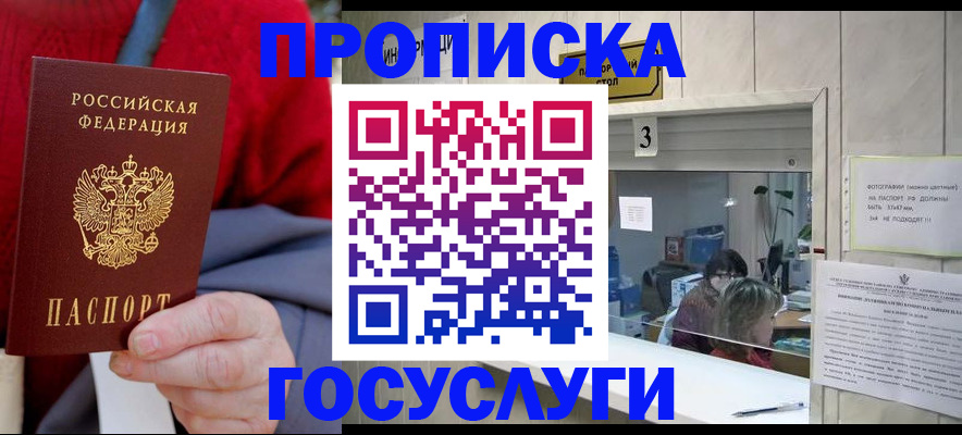 миграционный учет в Балашове