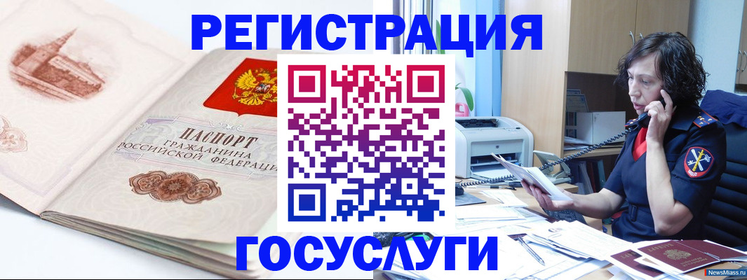 прописка ребенка в Балашове